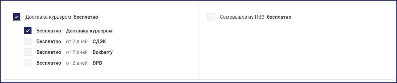 доставка курьером