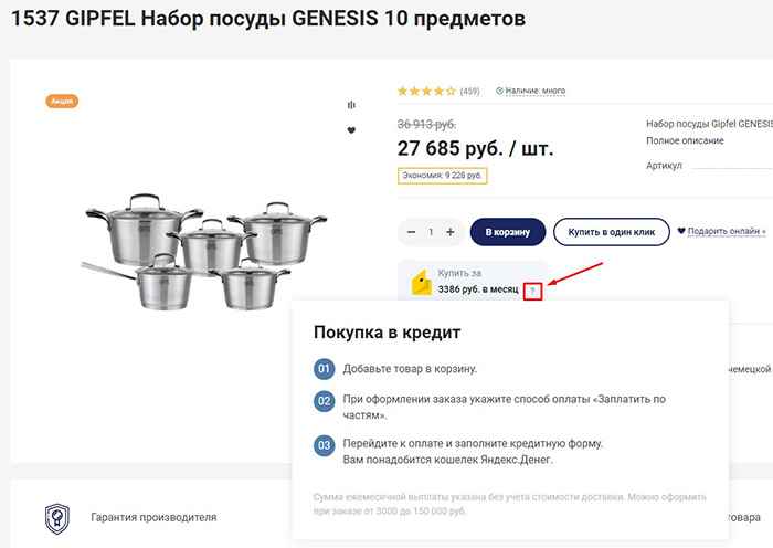 ознакомьтесь с условиями