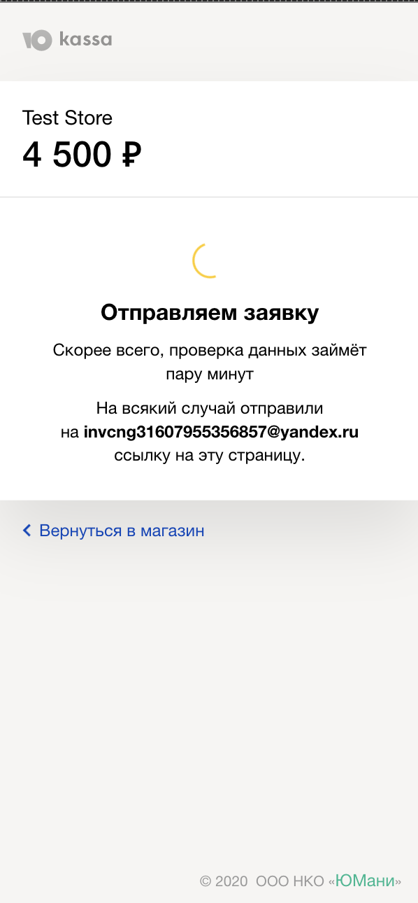 проверка заявки
