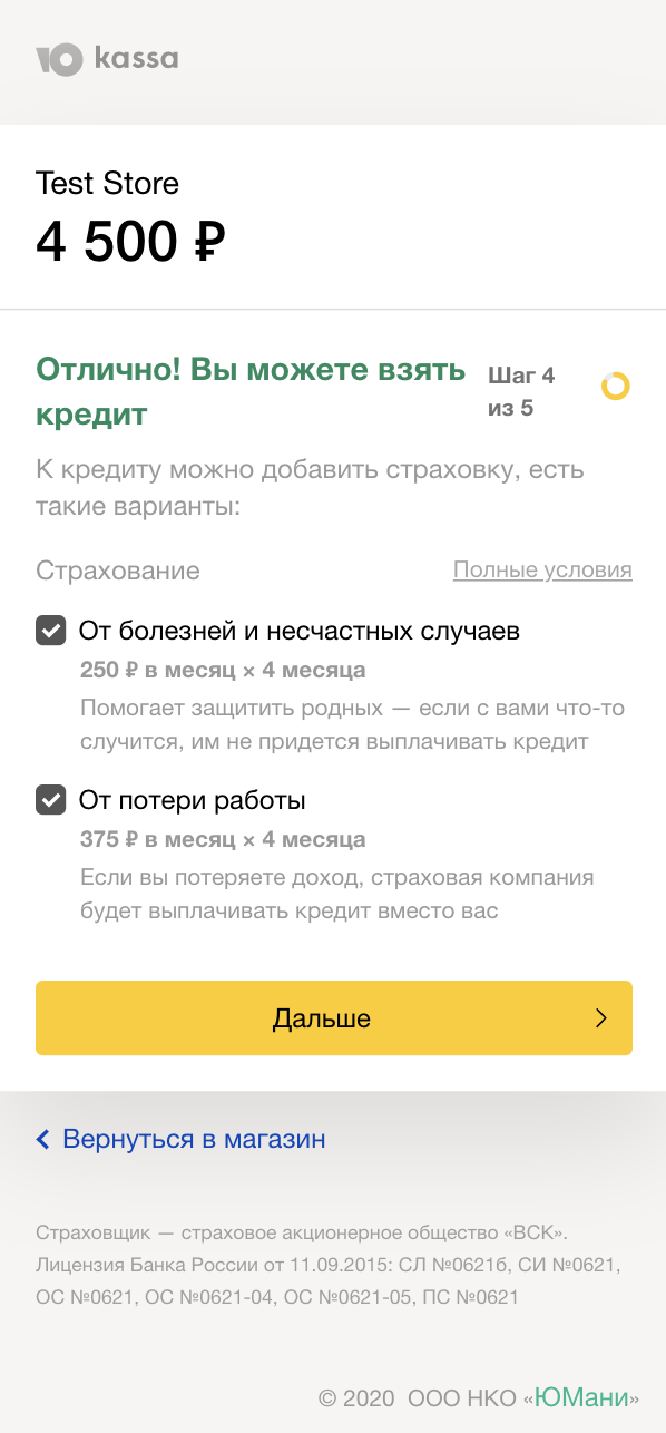 результат проверки