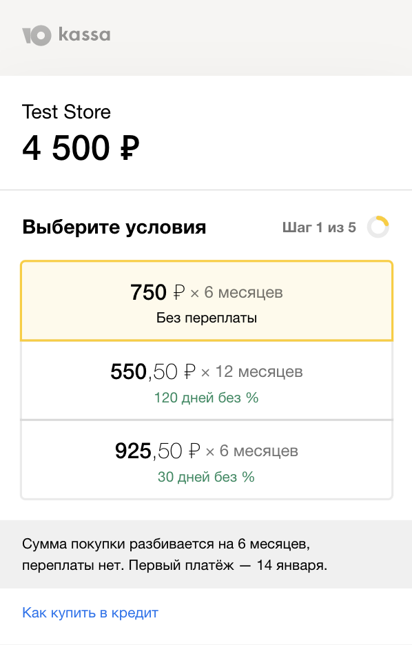 условия кредита
