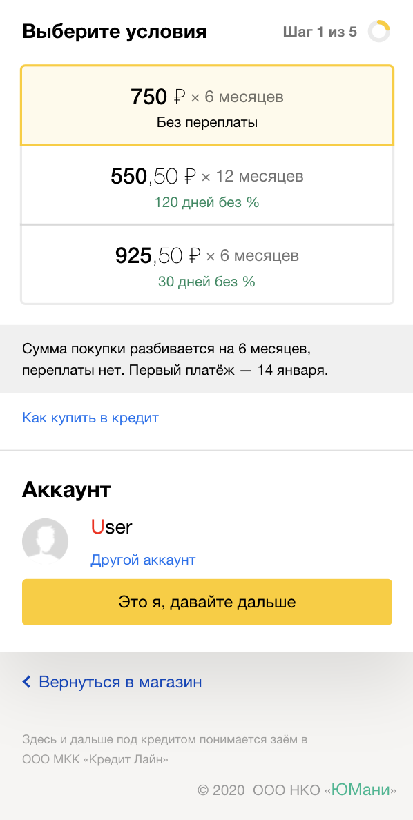 кошелёк на ЮMoney