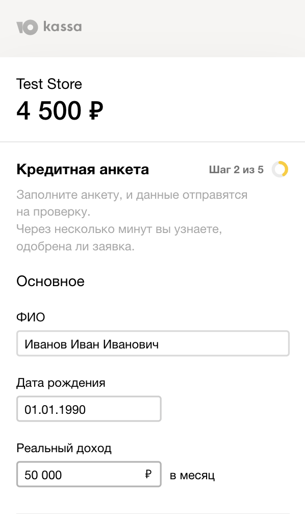 ФИО и доход