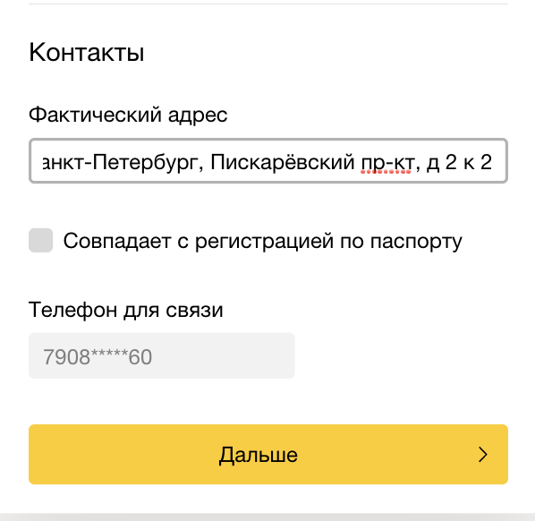 ваши контакты