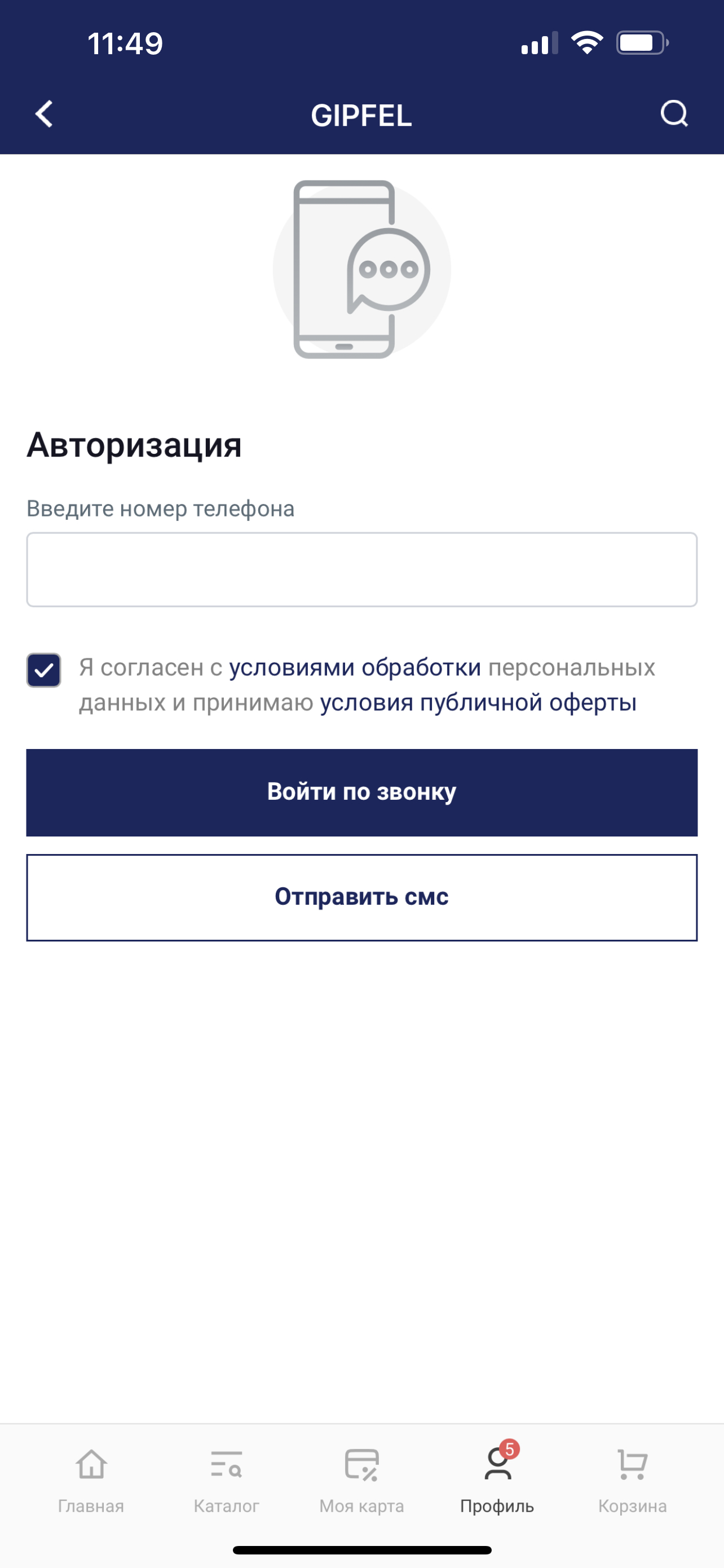 Удаление аккаунта - шаг 1