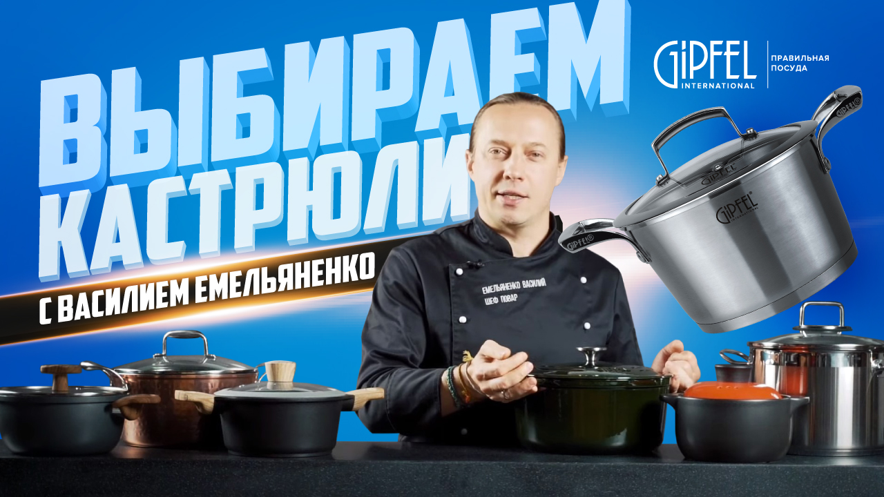 Какую кастрюлю для кухни лучше всего купить? Обзор и сравнение кастрюль