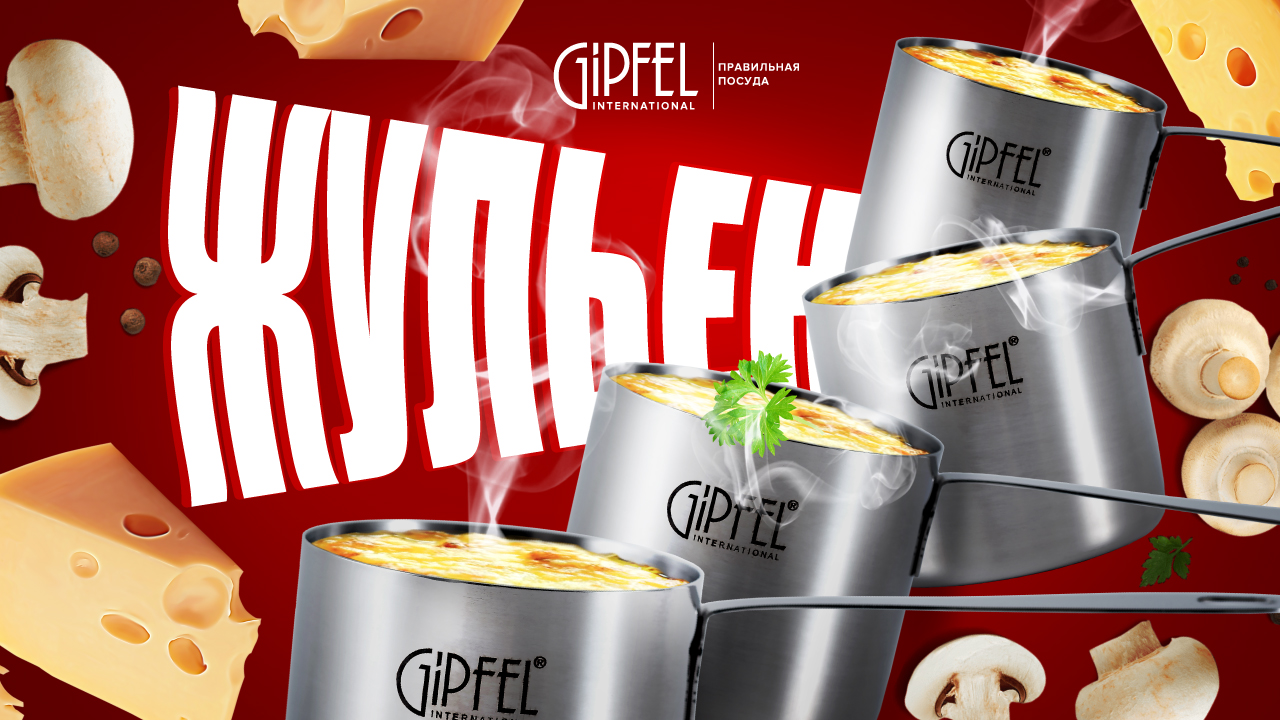 Жульен