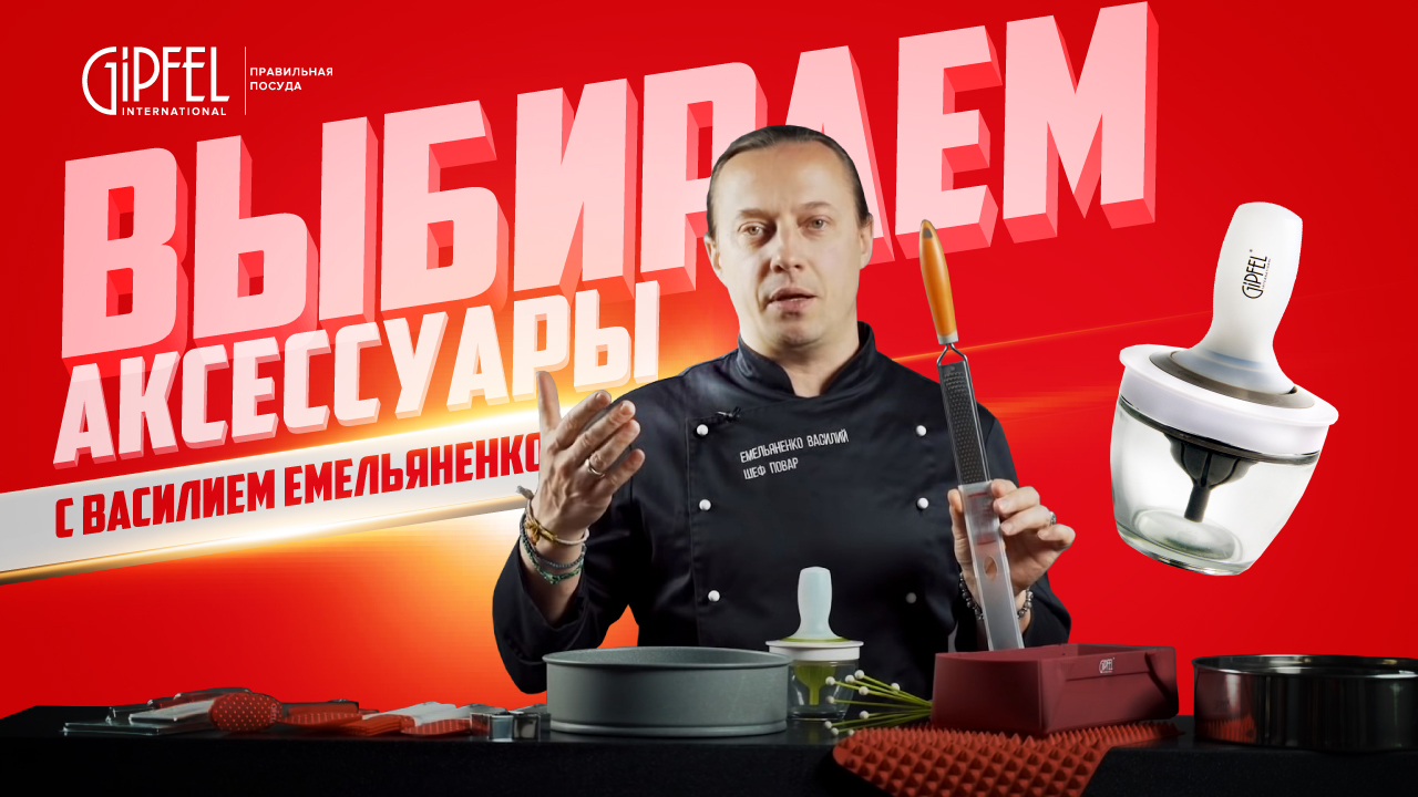Топ аксессуаров для кухни. Гаджеты, которые нужны всем