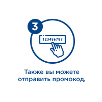 шаг 3